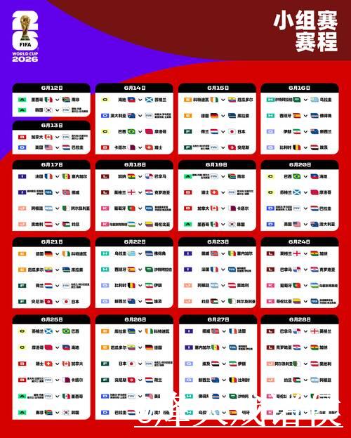 2026世界杯竞猜官网入口指南，轻松参与赢大奖