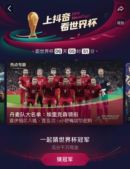 免费在线观看世界杯直播官网